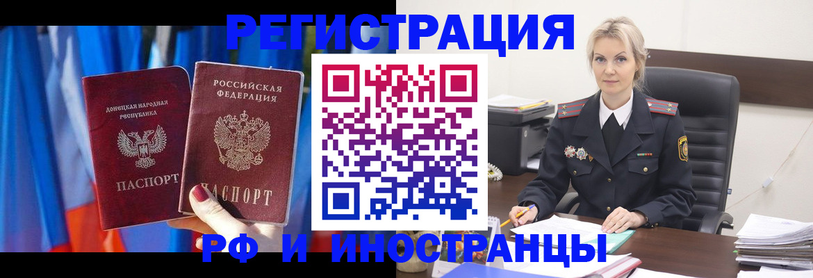 временная регистрация в квартире в Сухом Логе