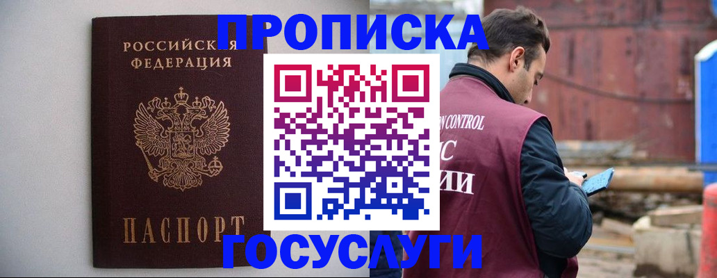 временная регистрация законно в Сухом Логе