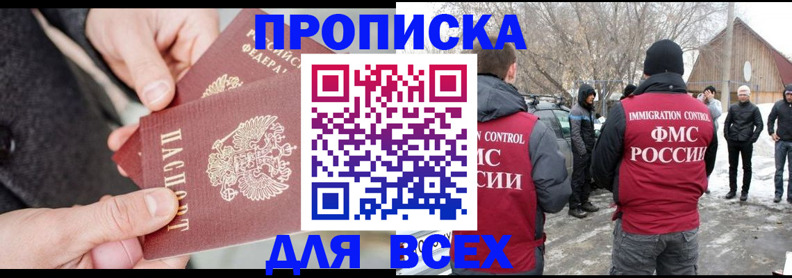 временная регистрация в Сухом Логе