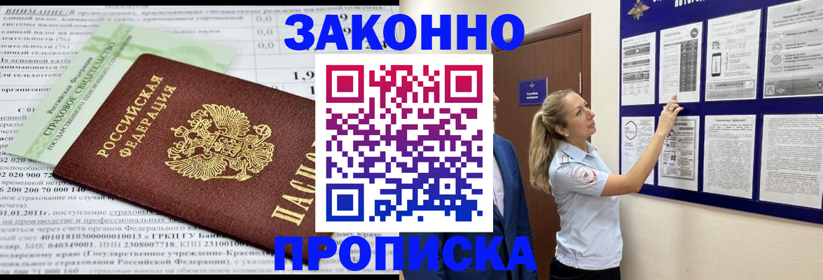прописка регистрация в Сухом Логе