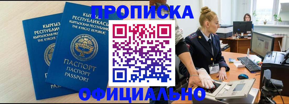где прописаться в Сухом Логе